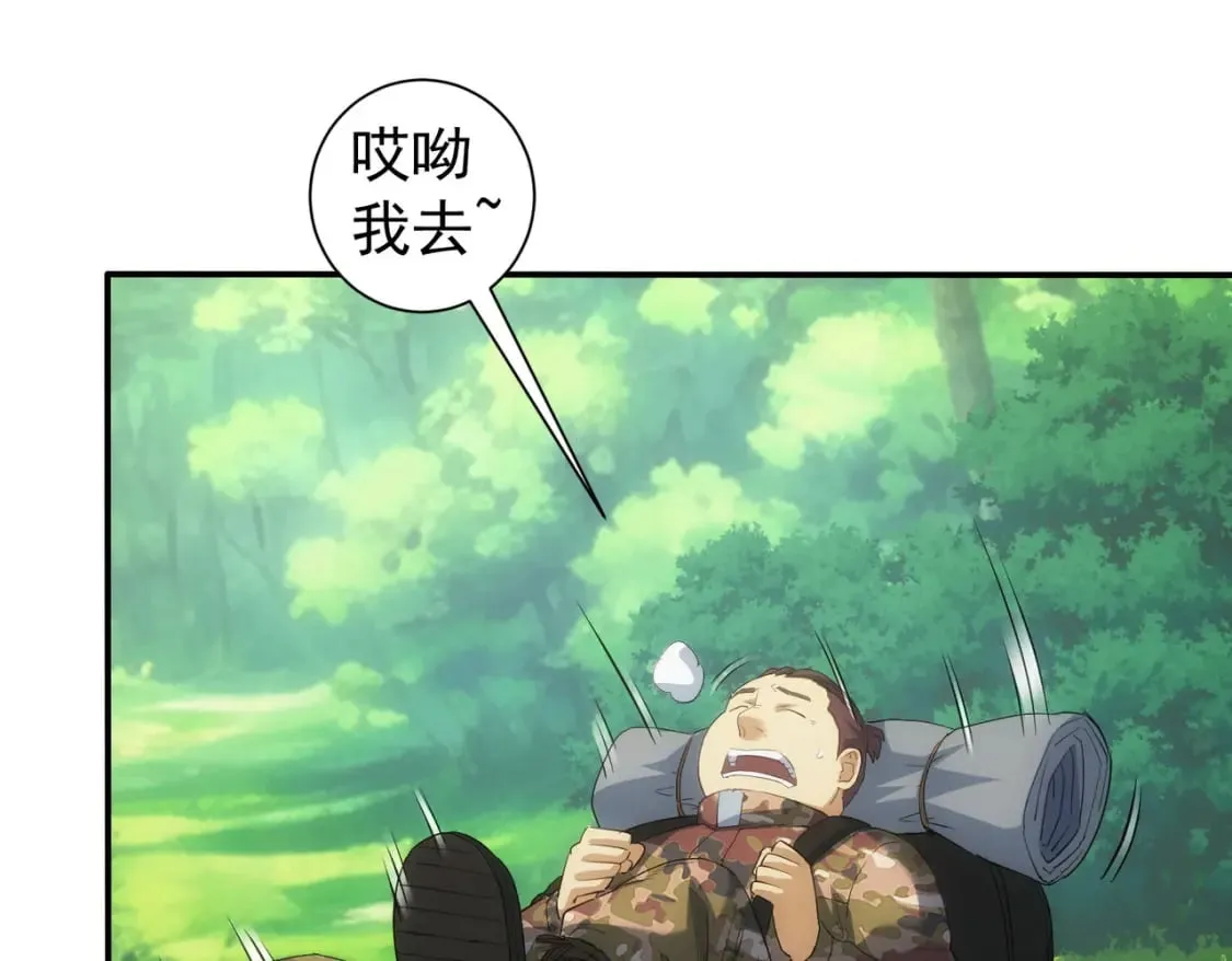 第304话 出发探墓 第83页