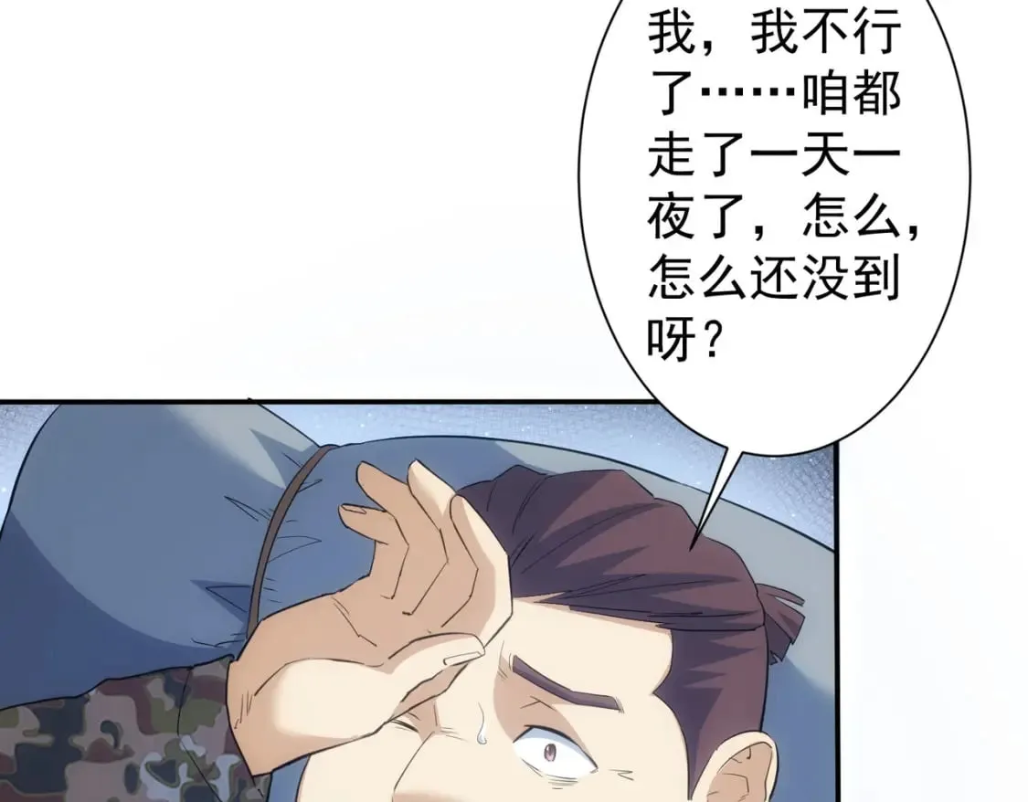 第304话 出发探墓 第85页