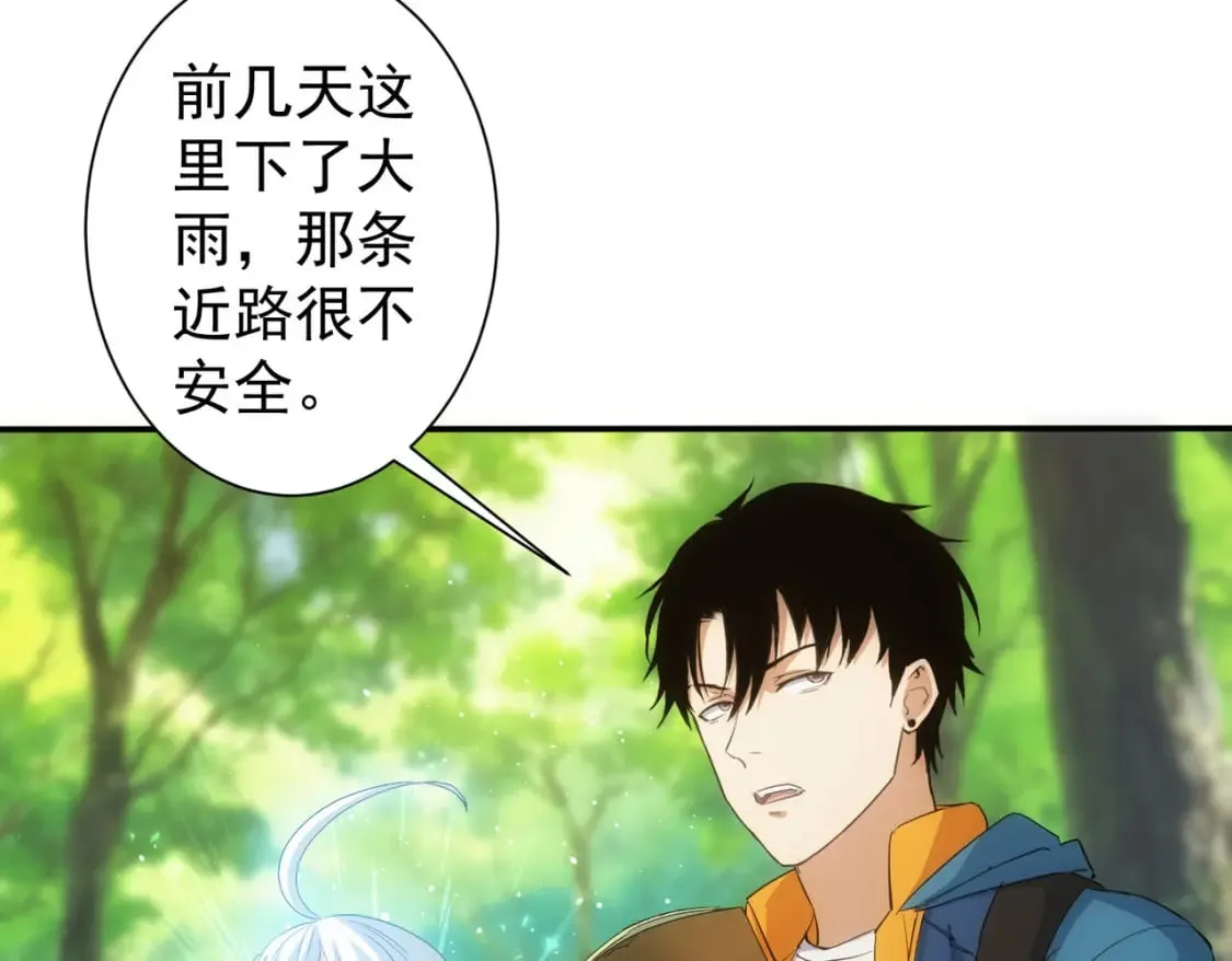 第304话 出发探墓 第87页