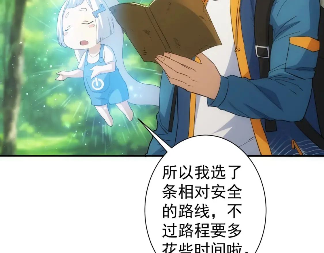 第304话 出发探墓 第88页