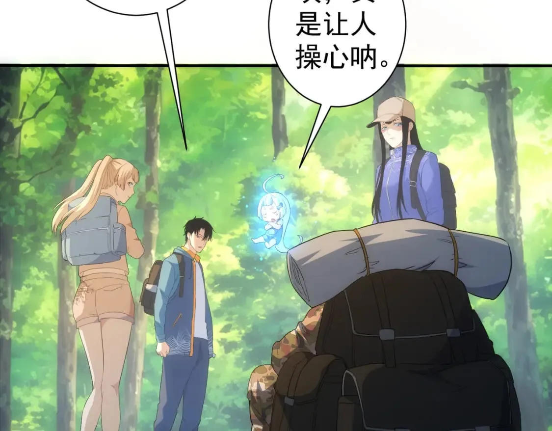 第304话 出发探墓 第90页