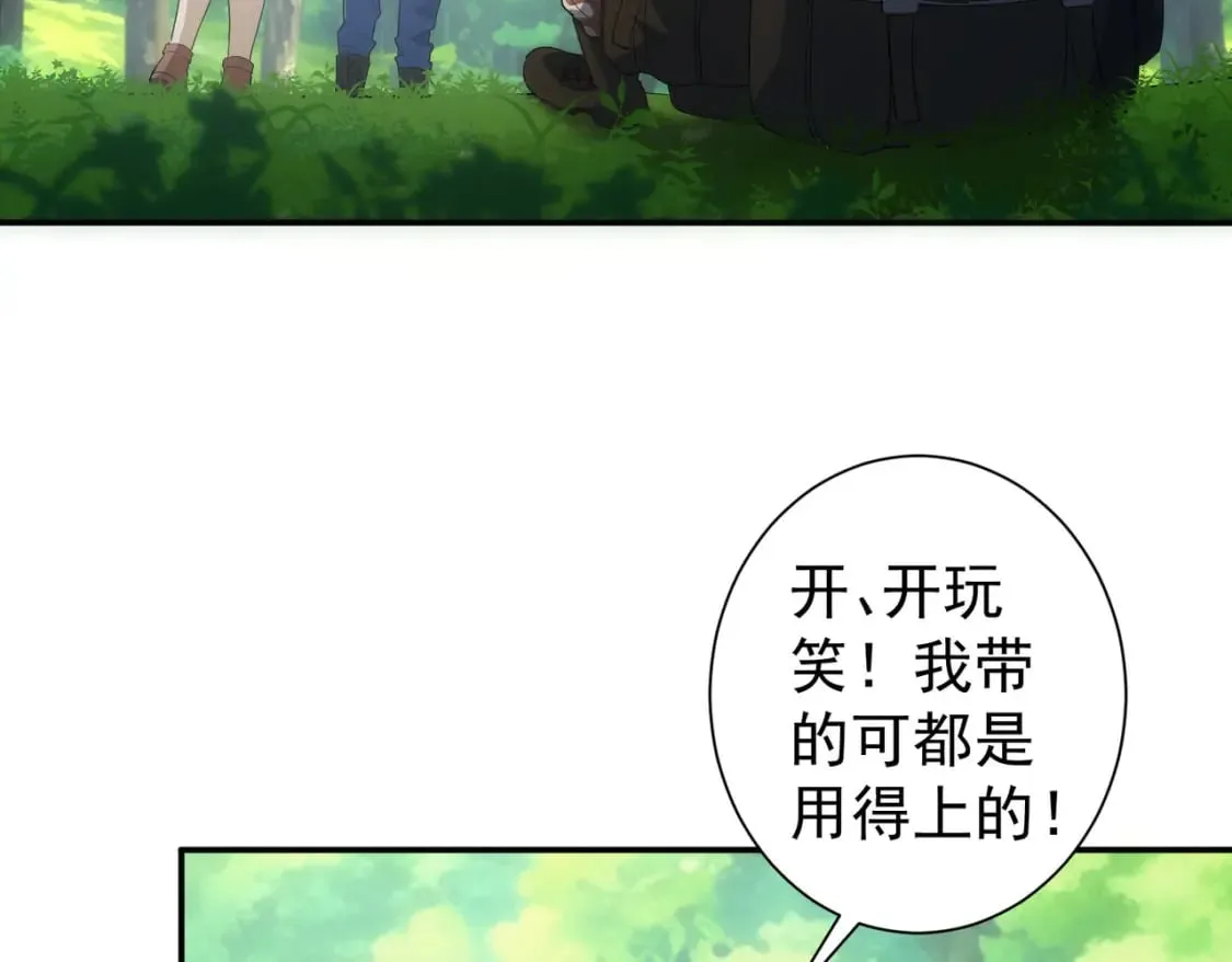 第304话 出发探墓 第91页