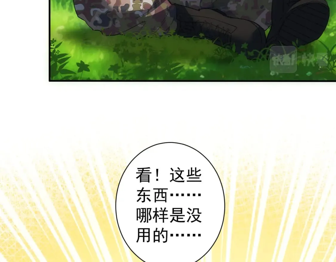 第304话 出发探墓 第93页