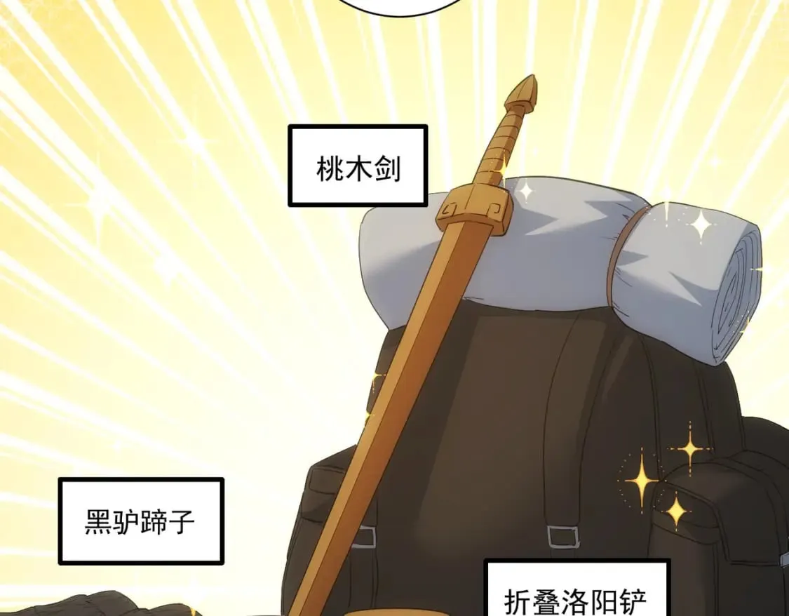 第304话 出发探墓 第94页