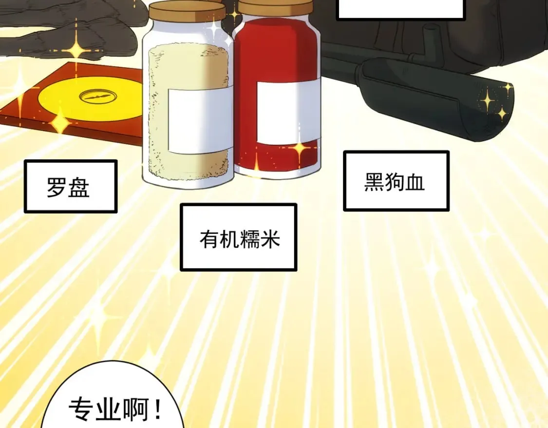 第304话 出发探墓 第95页