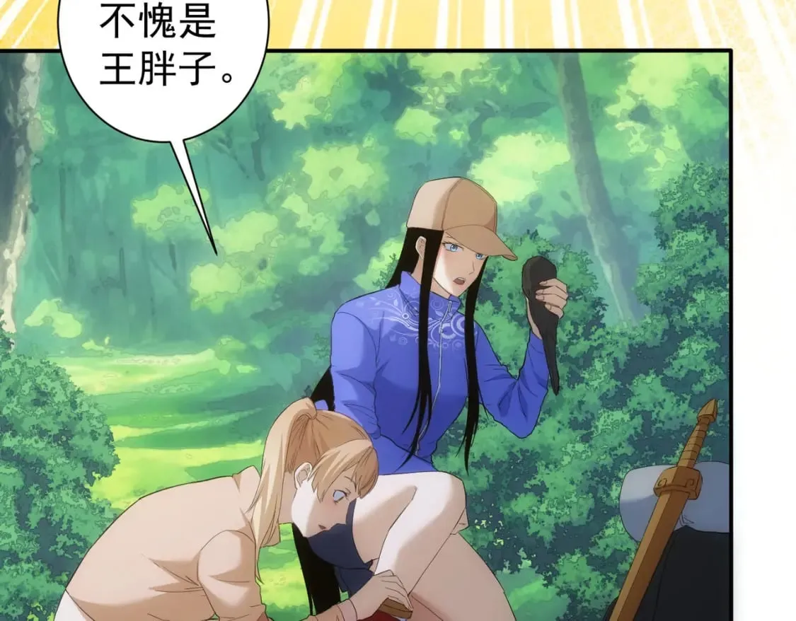 第304话 出发探墓 第96页