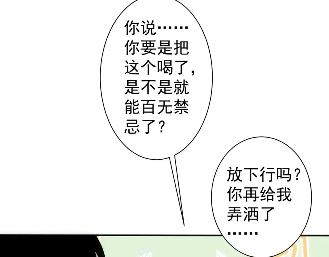 第304话 出发探墓 第98页