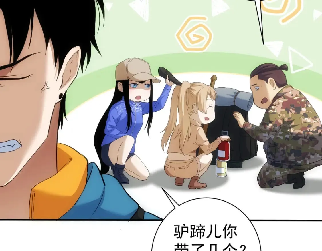 第304话 出发探墓 第99页