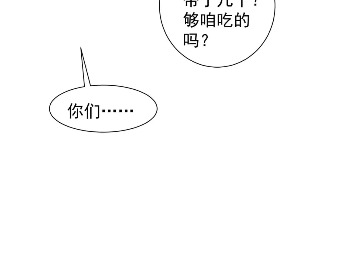 第304话 出发探墓 第100页