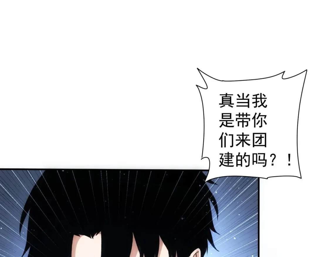 第304话 出发探墓 第102页