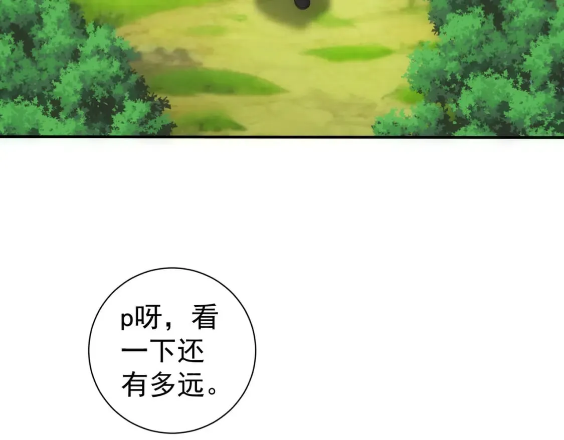 第304话 出发探墓 第106页
