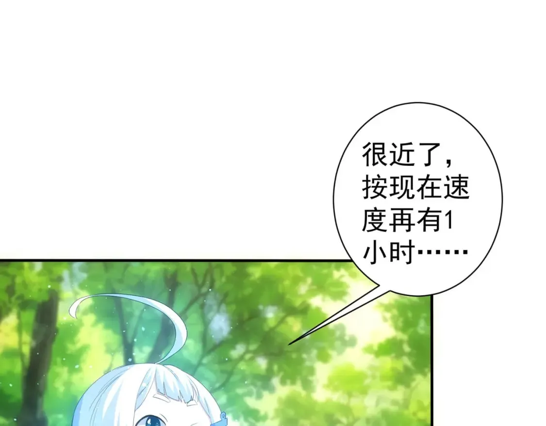 第304话 出发探墓 第107页