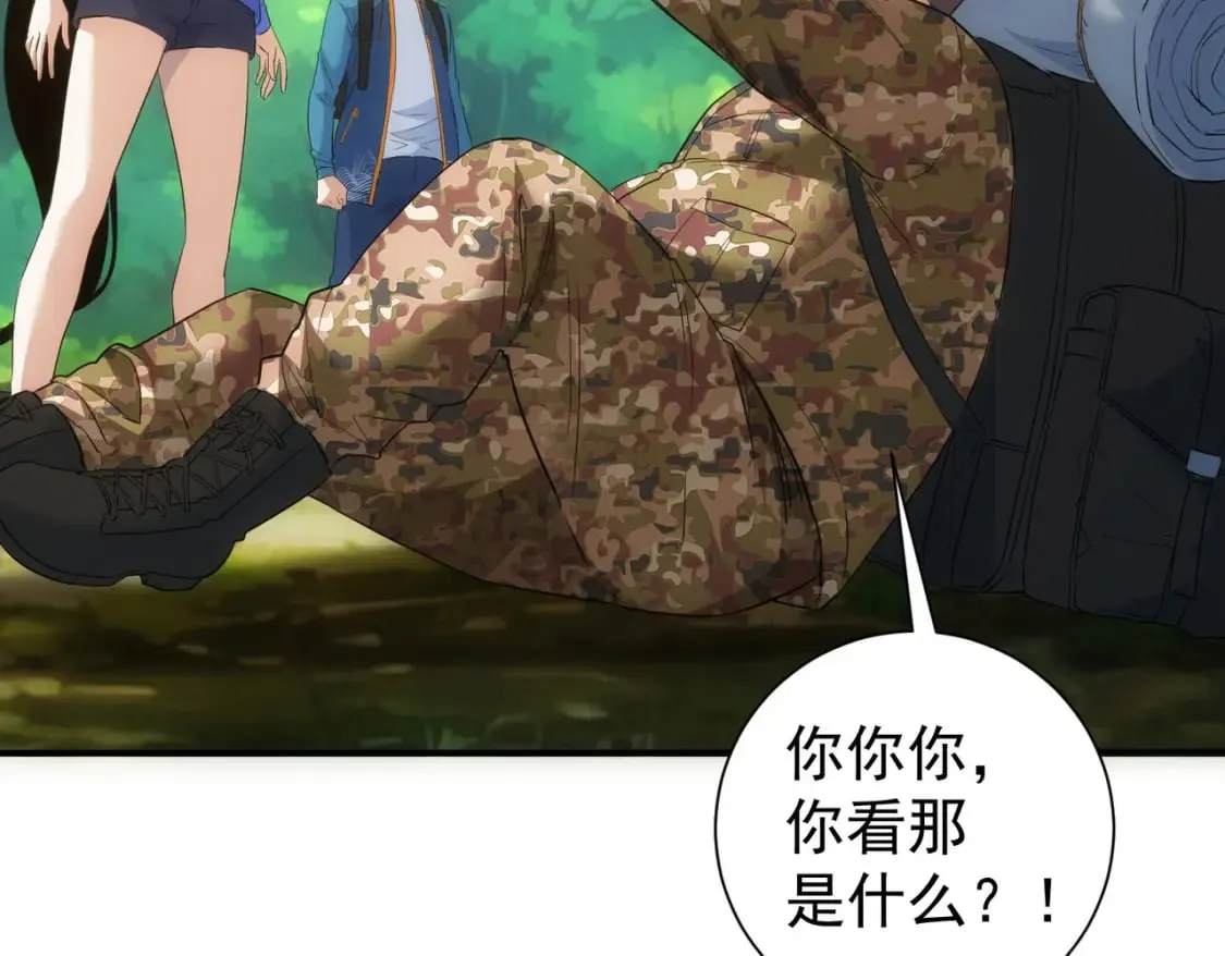 第304话 出发探墓 第114页