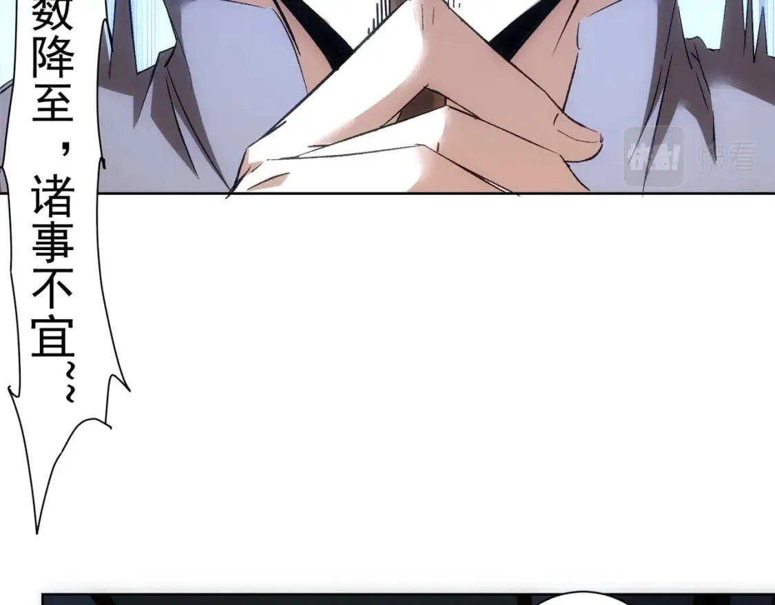 第303话 镇宅之宝 第13页