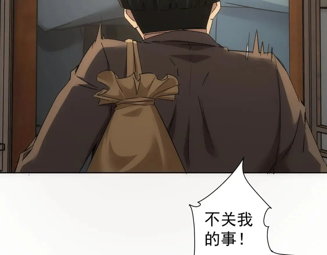 第303话 镇宅之宝 第21页