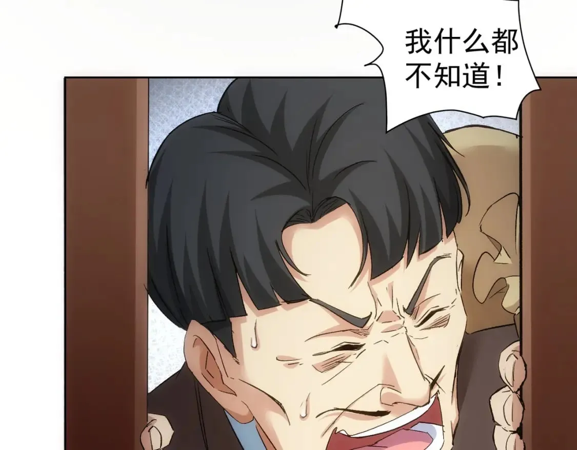 第303话 镇宅之宝 第22页