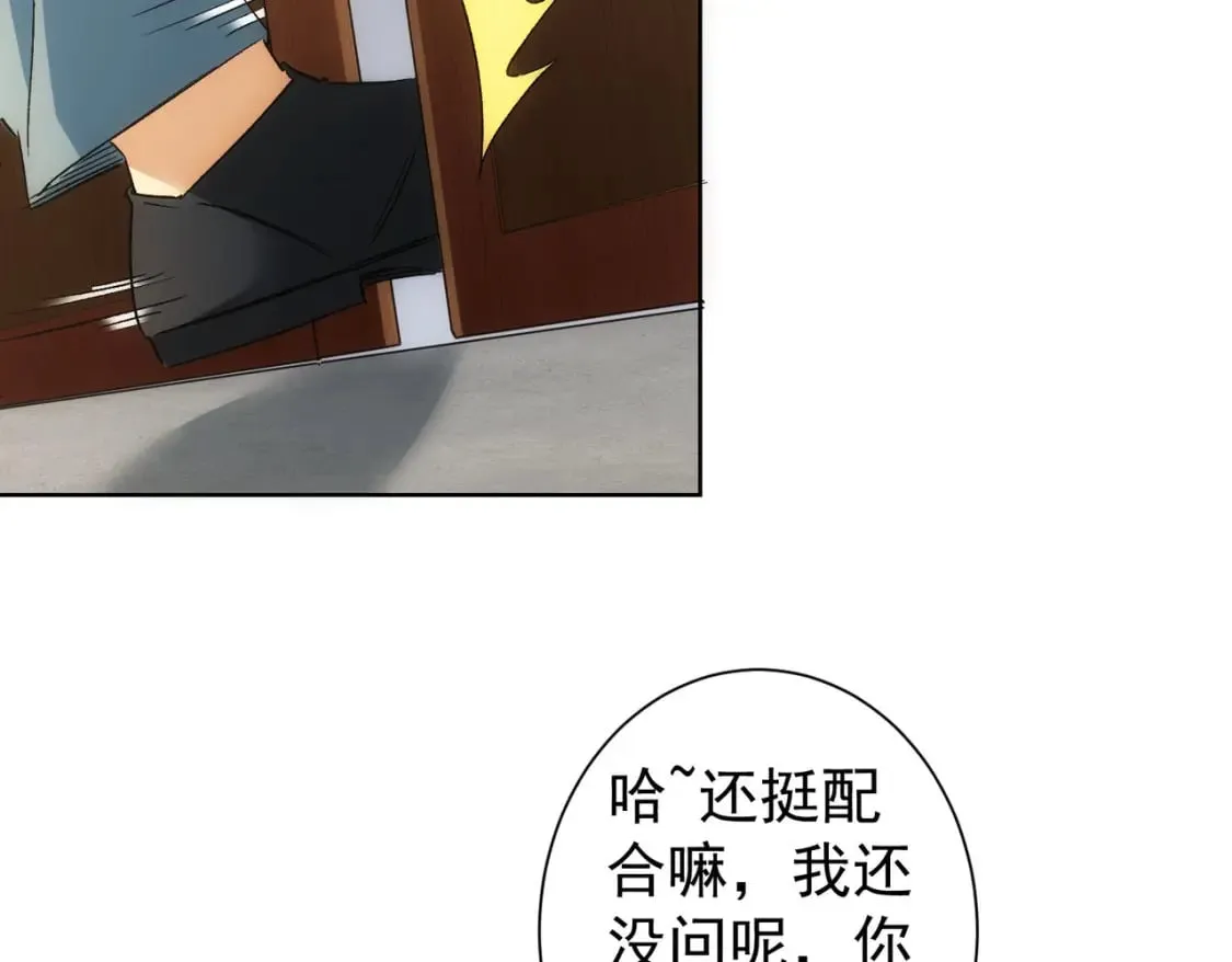 第303话 镇宅之宝 第24页