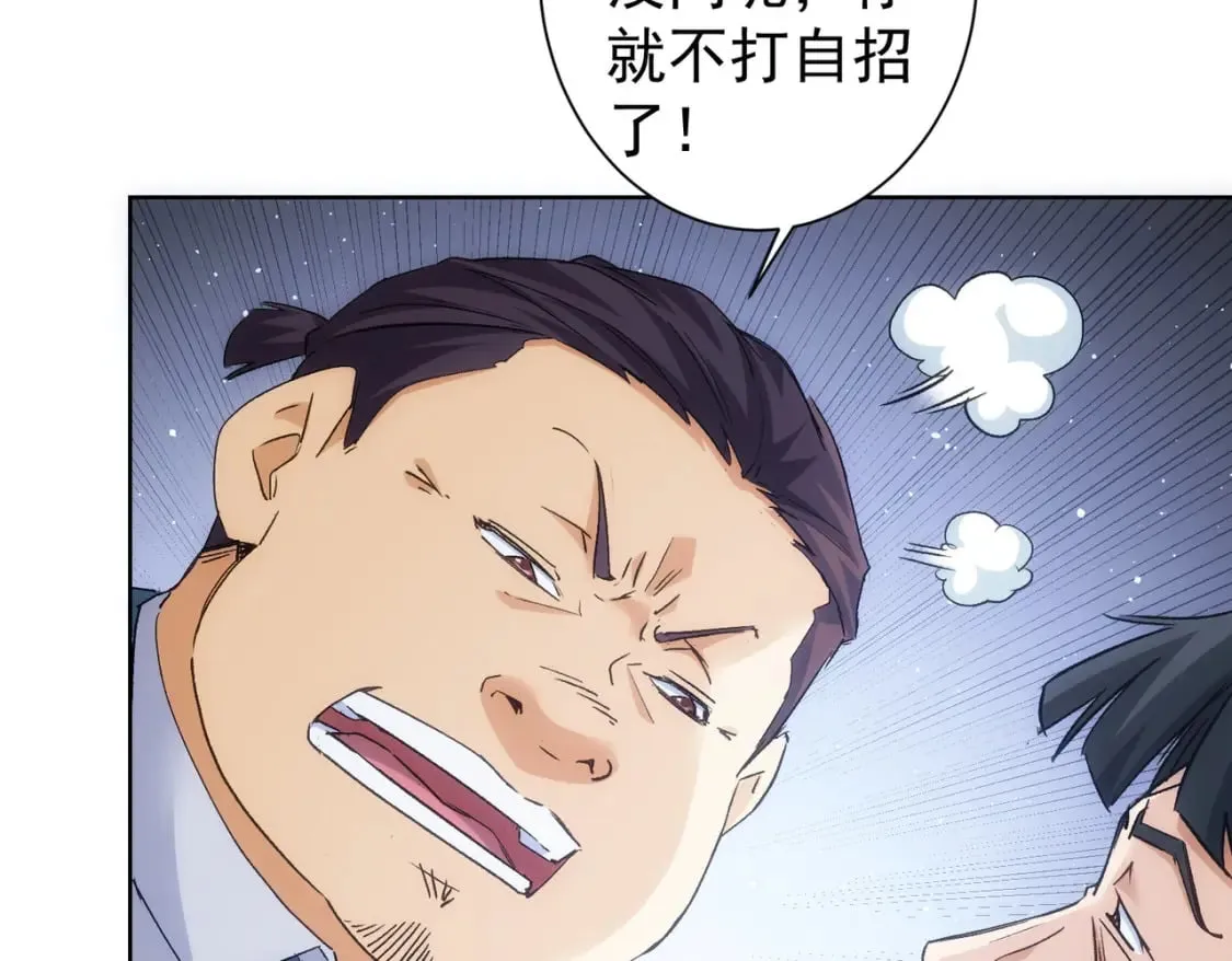 第303话 镇宅之宝 第25页