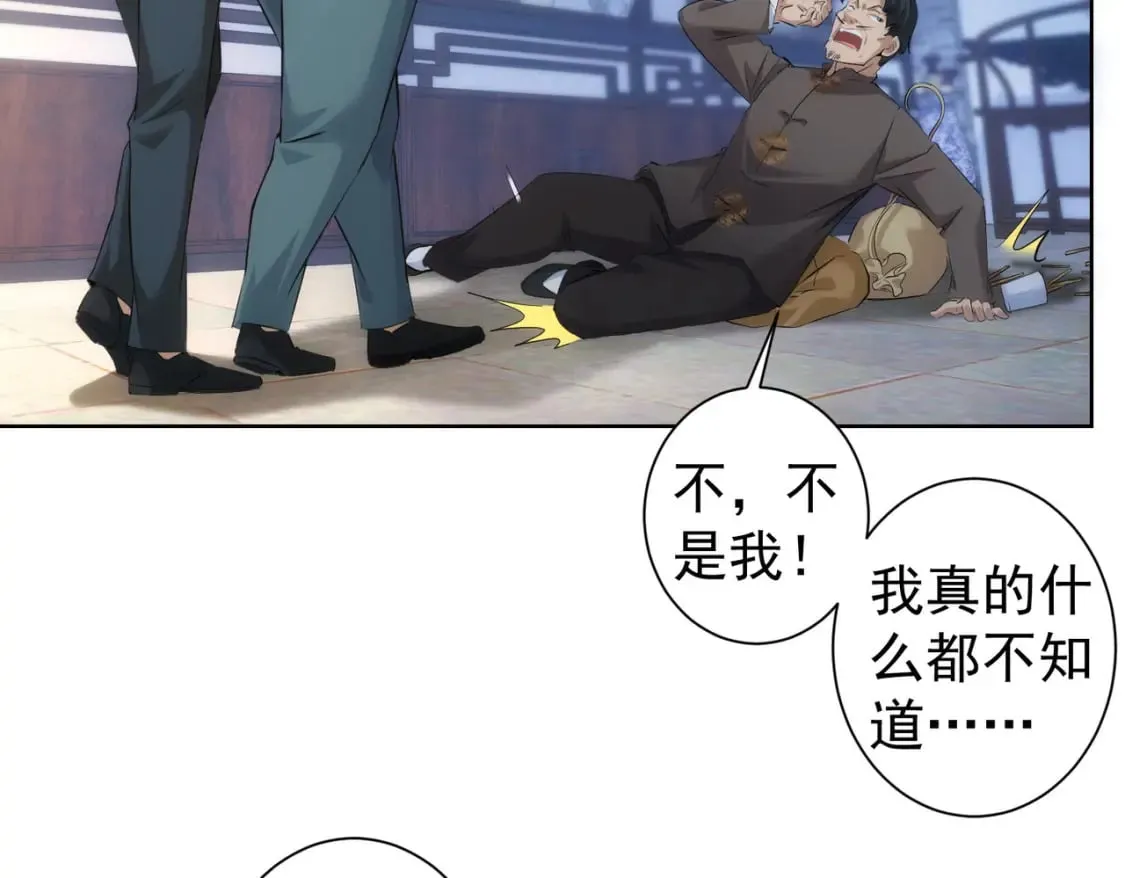 第303话 镇宅之宝 第29页