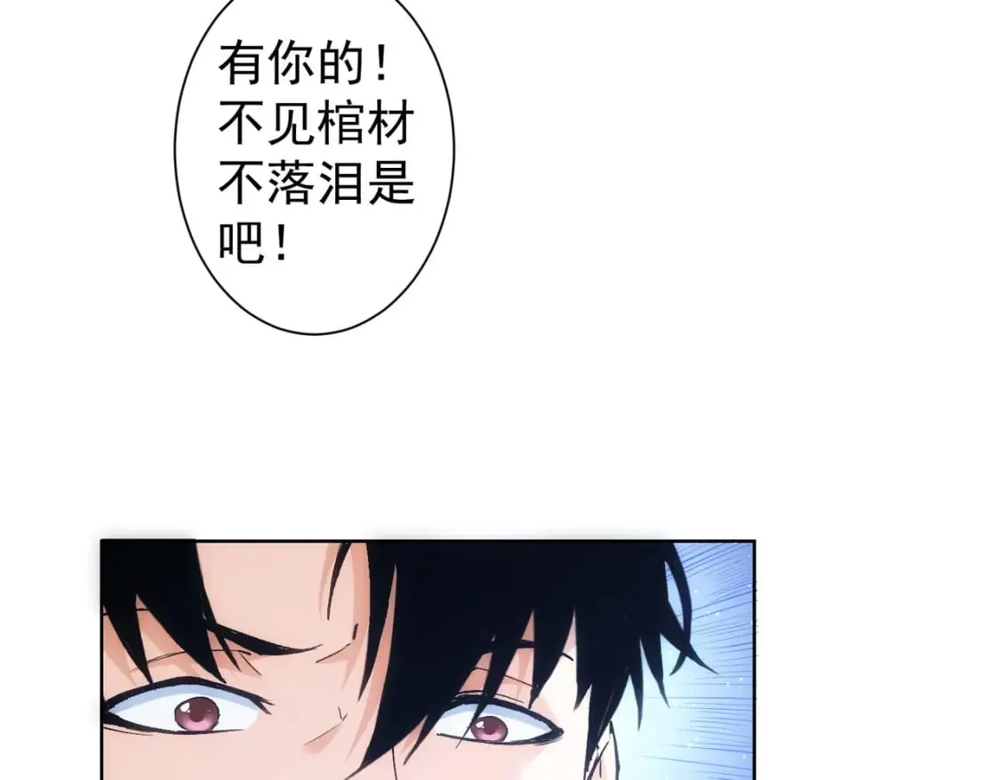 第303话 镇宅之宝 第30页