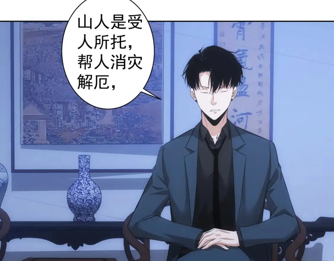 第303话 镇宅之宝 第33页