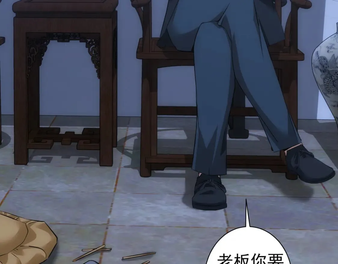 第303话 镇宅之宝 第34页