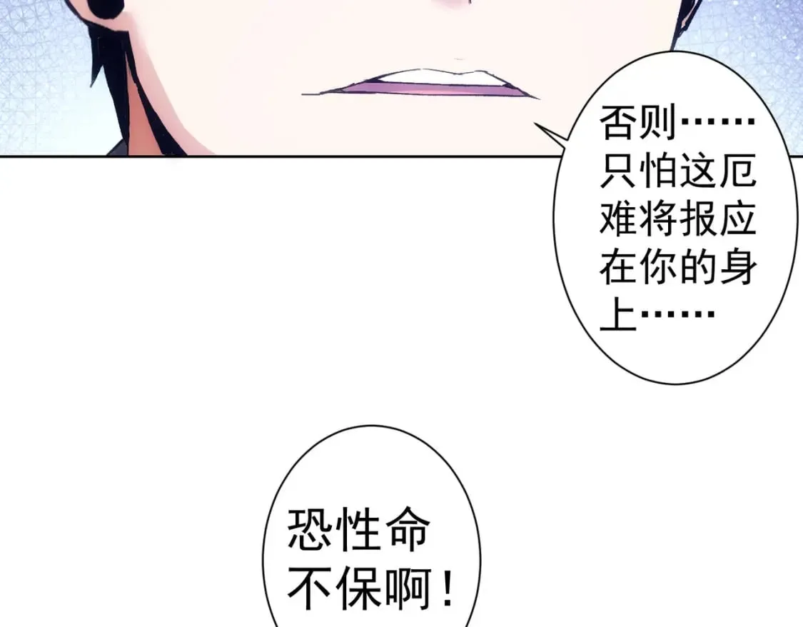 第303话 镇宅之宝 第36页
