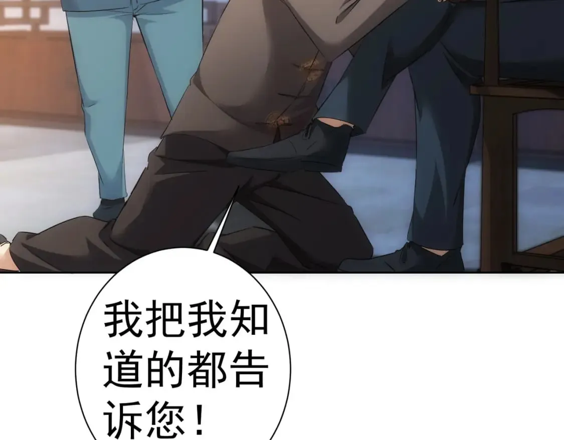 第303话 镇宅之宝 第40页