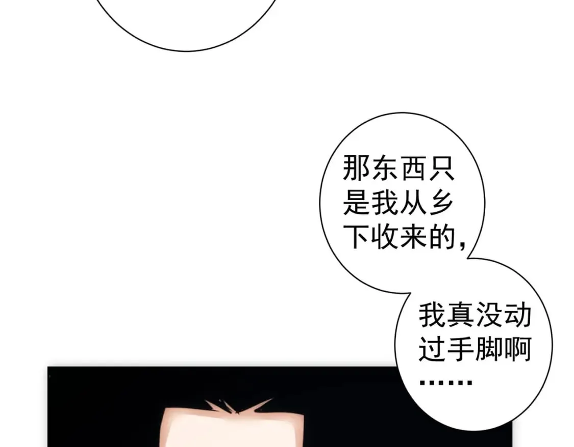 第303话 镇宅之宝 第41页