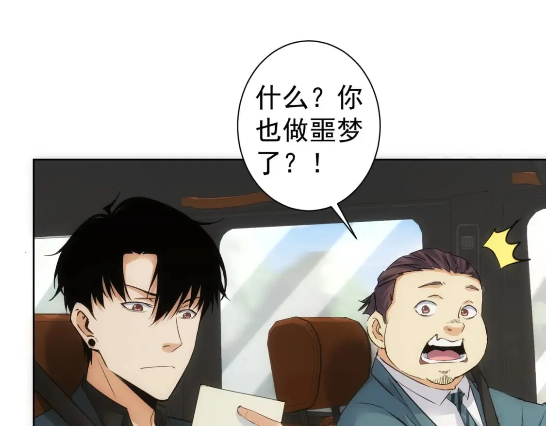 第303话 镇宅之宝 第50页