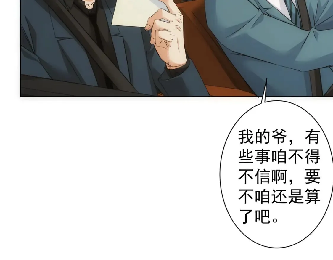 第303话 镇宅之宝 第51页