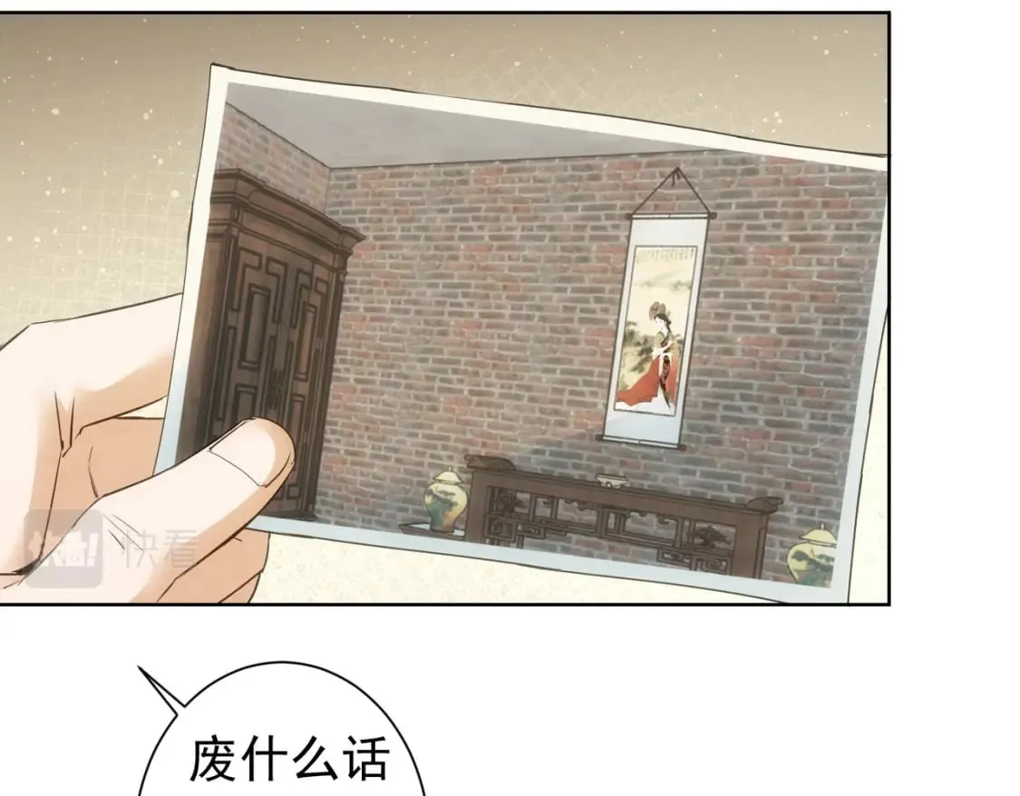 第303话 镇宅之宝 第52页