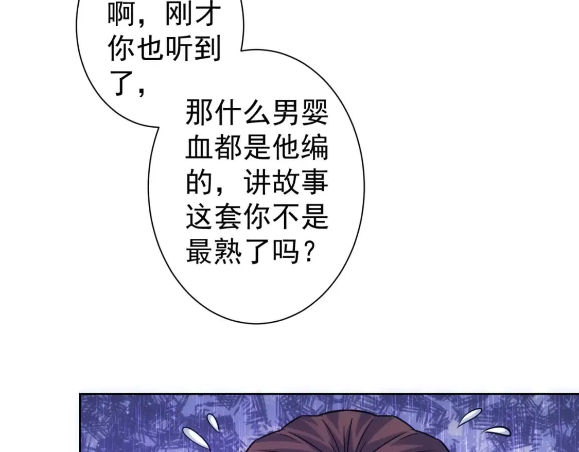 第303话 镇宅之宝 第53页