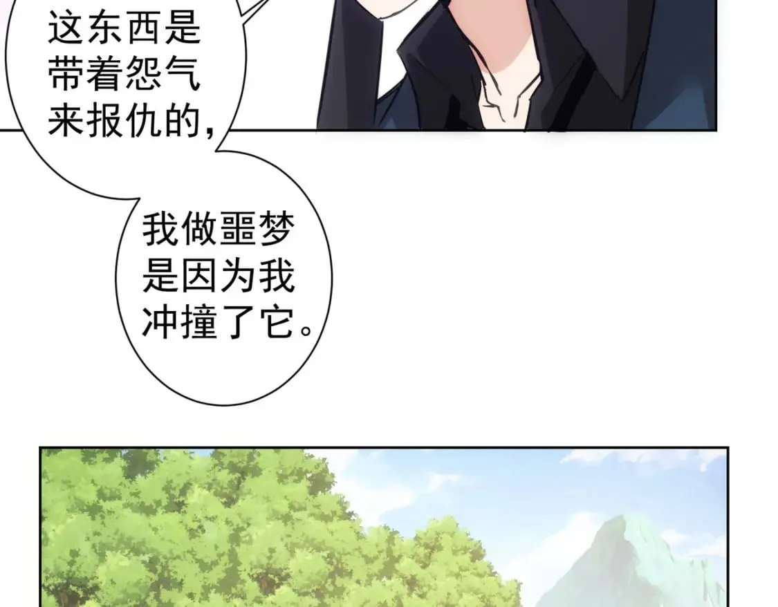第303话 镇宅之宝 第57页