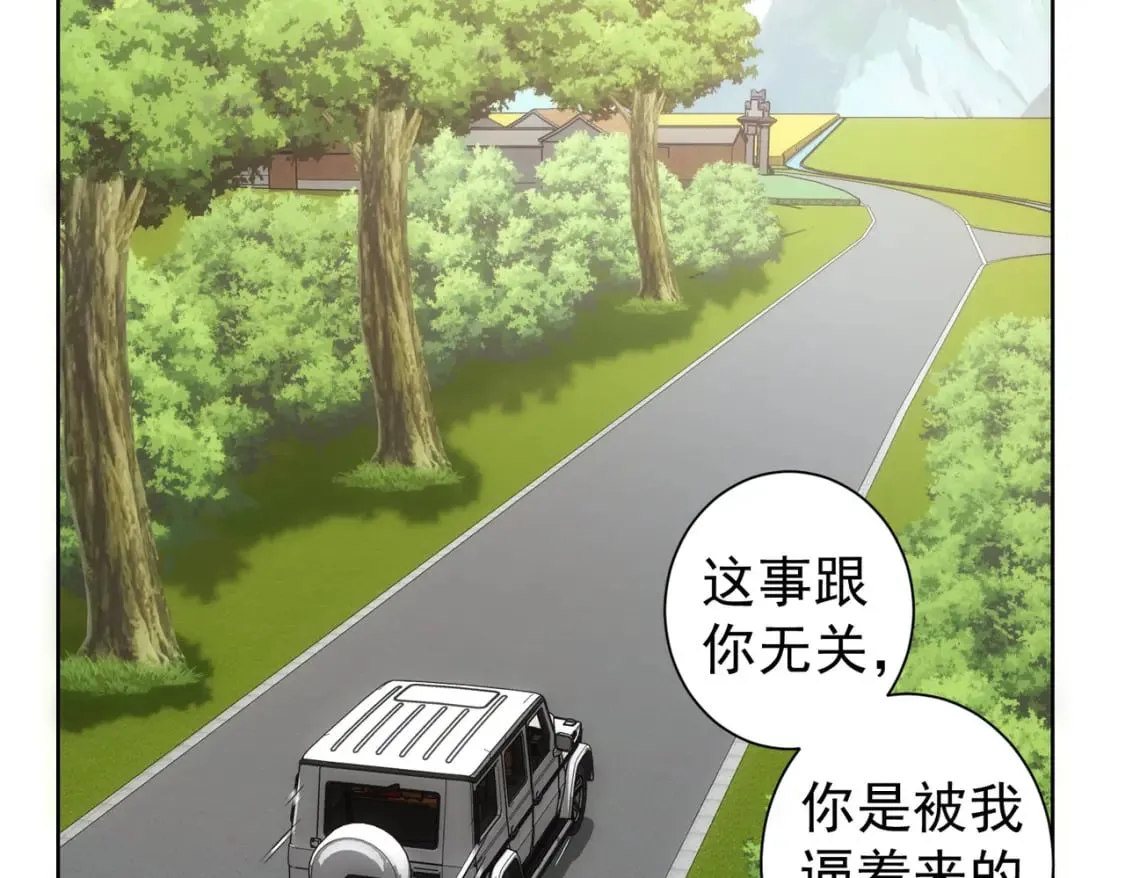 第303话 镇宅之宝 第58页