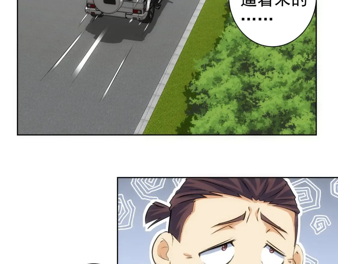 第303话 镇宅之宝 第59页