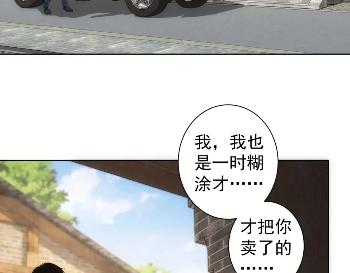 第303话 镇宅之宝 第63页