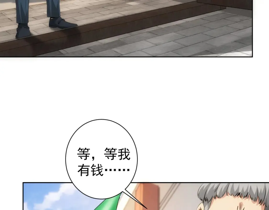 第303话 镇宅之宝 第65页