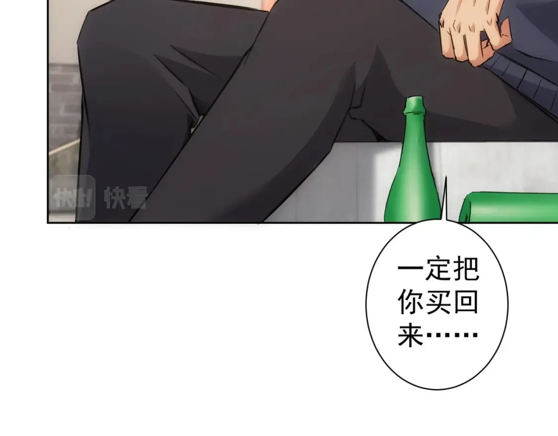 第303话 镇宅之宝 第67页