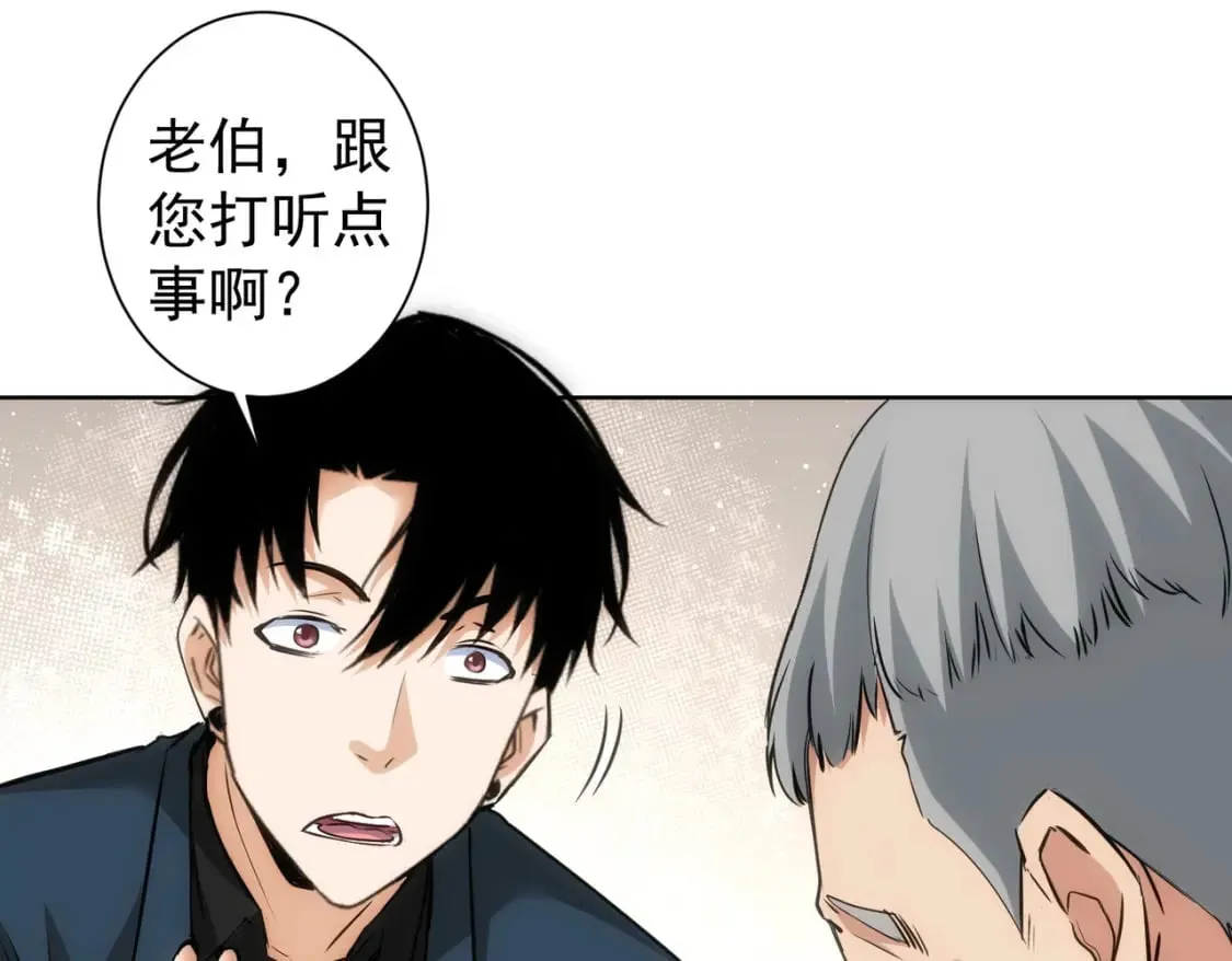 第303话 镇宅之宝 第68页