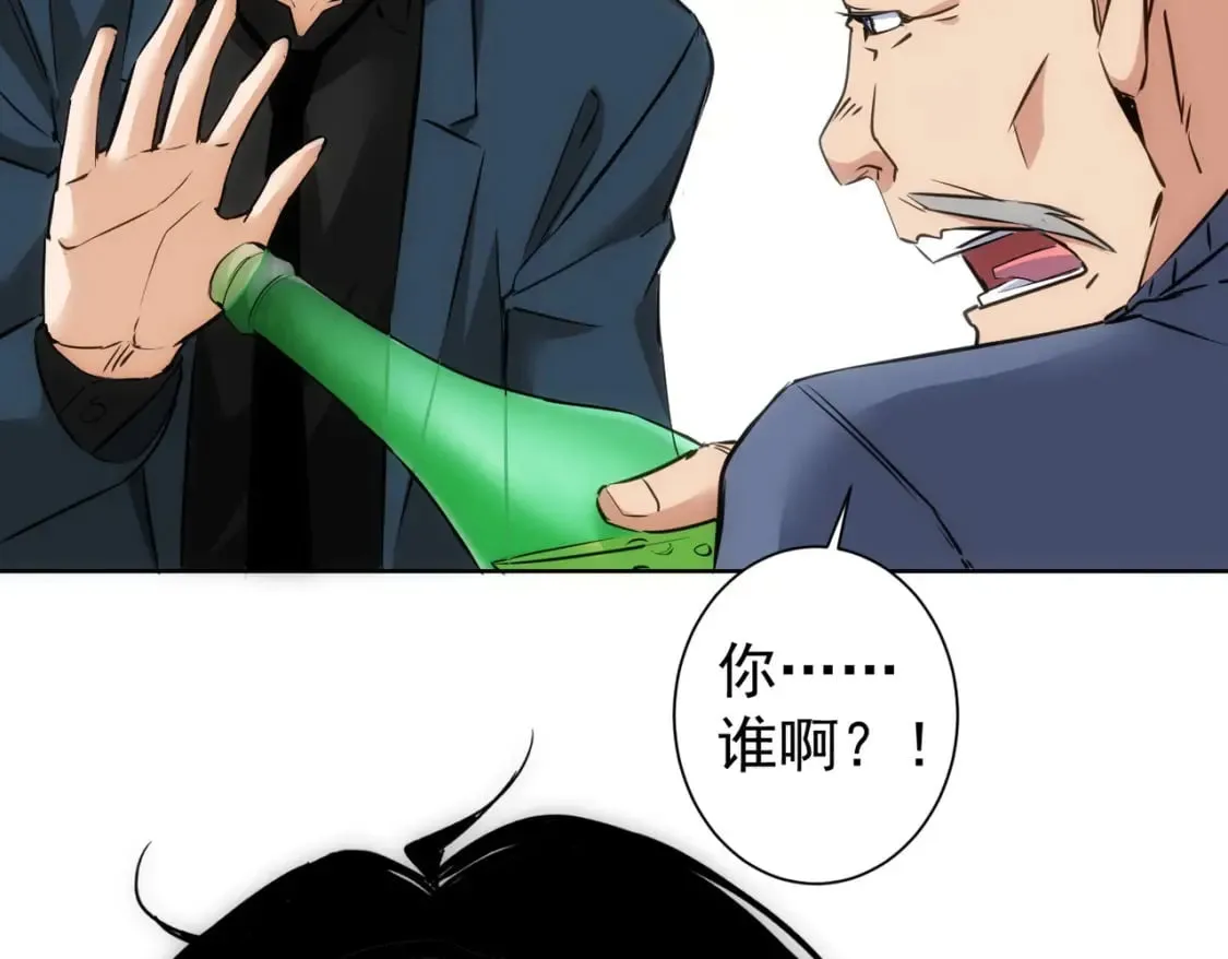 第303话 镇宅之宝 第69页