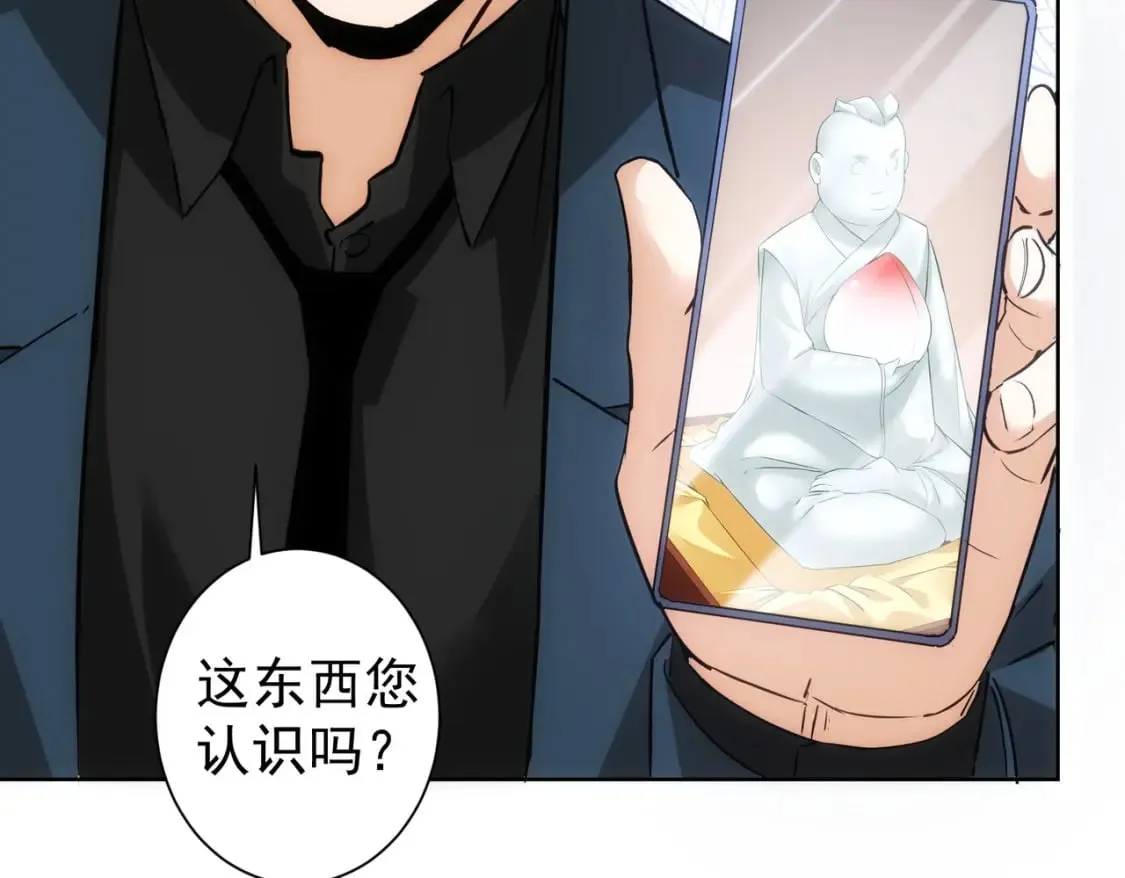 第303话 镇宅之宝 第71页