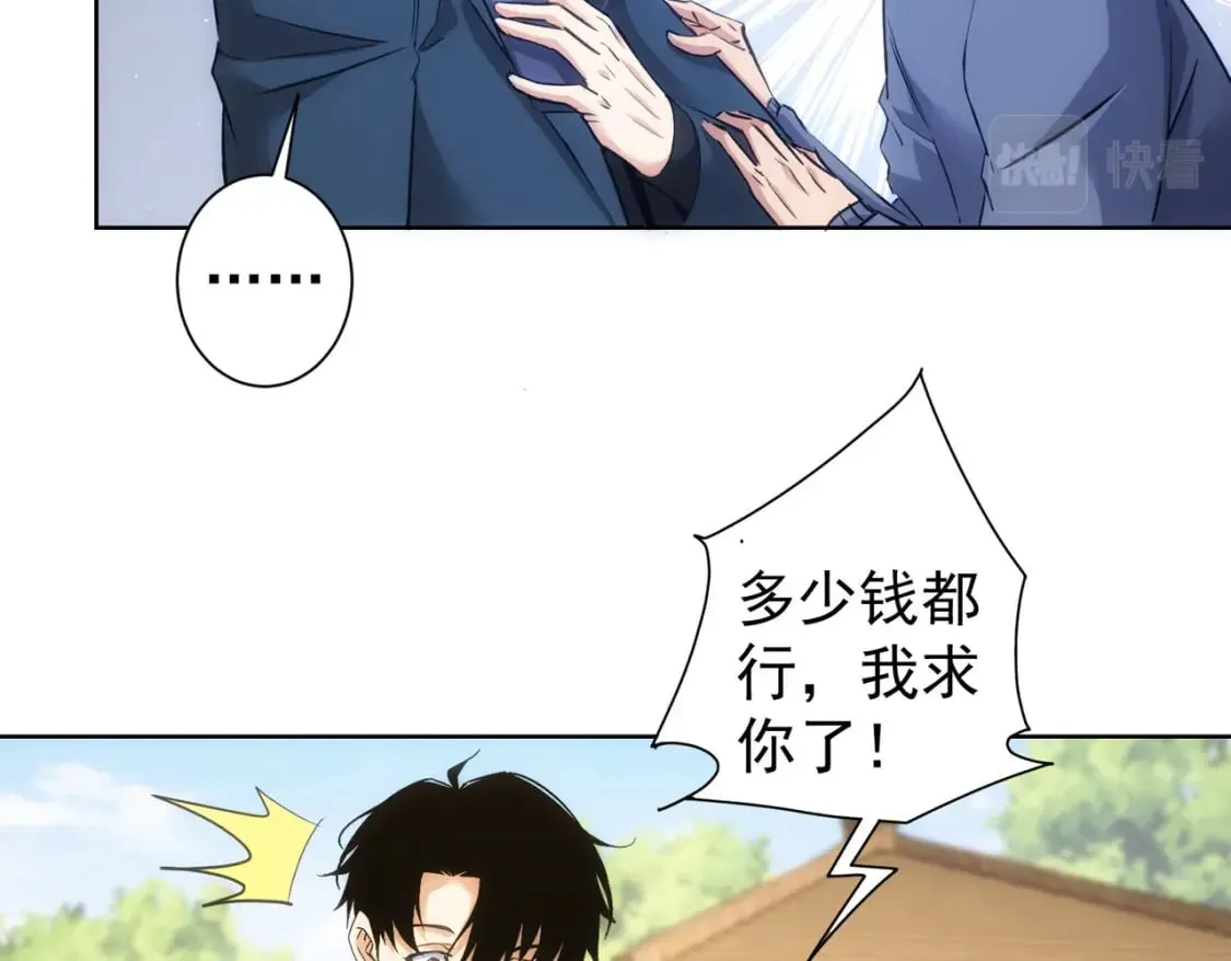 第303话 镇宅之宝 第79页