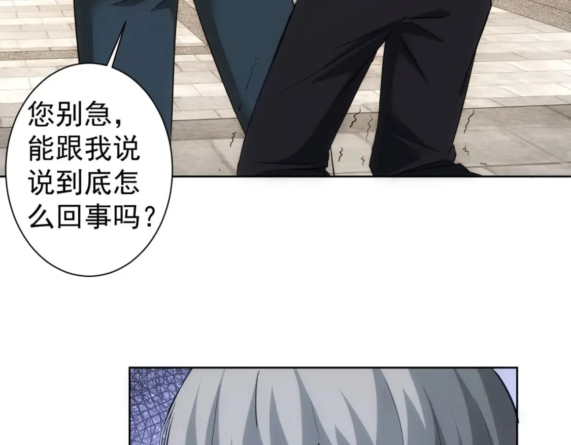 第303话 镇宅之宝 第81页