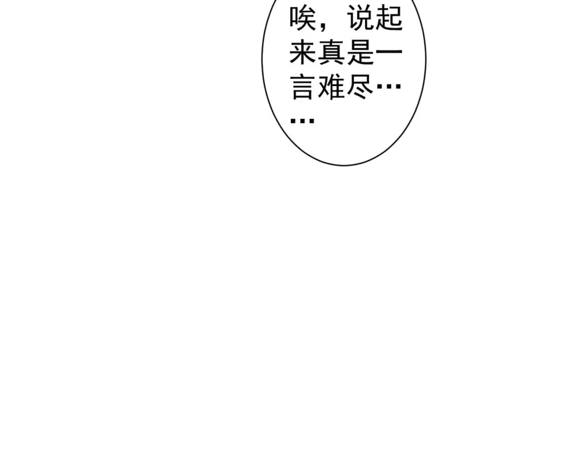 第303话 镇宅之宝 第83页