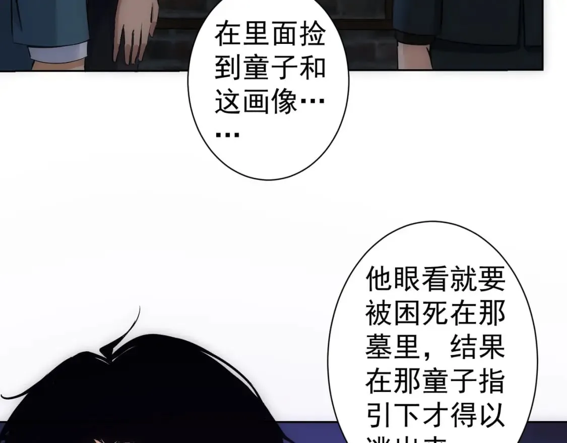 第303话 镇宅之宝 第89页
