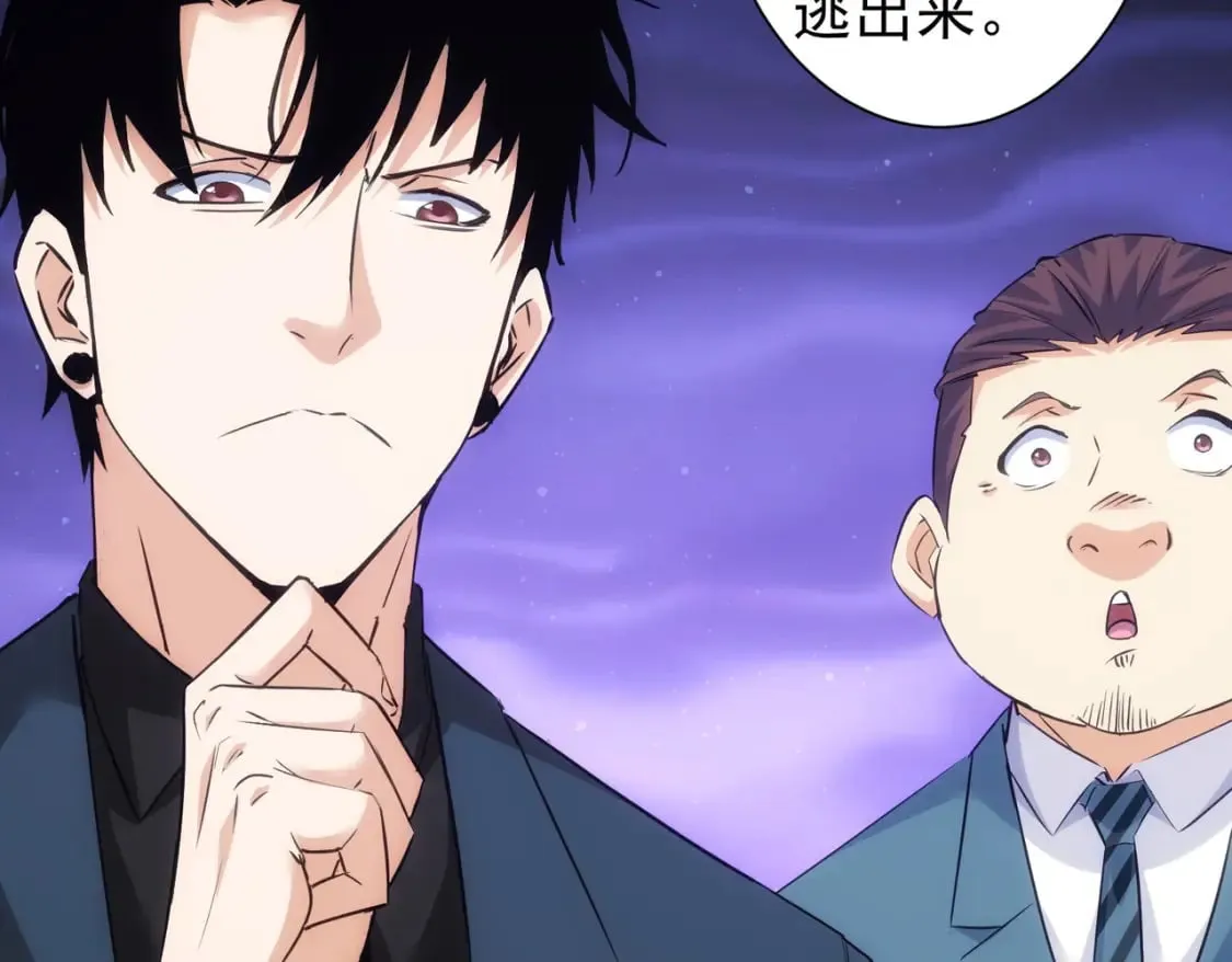 第303话 镇宅之宝 第90页