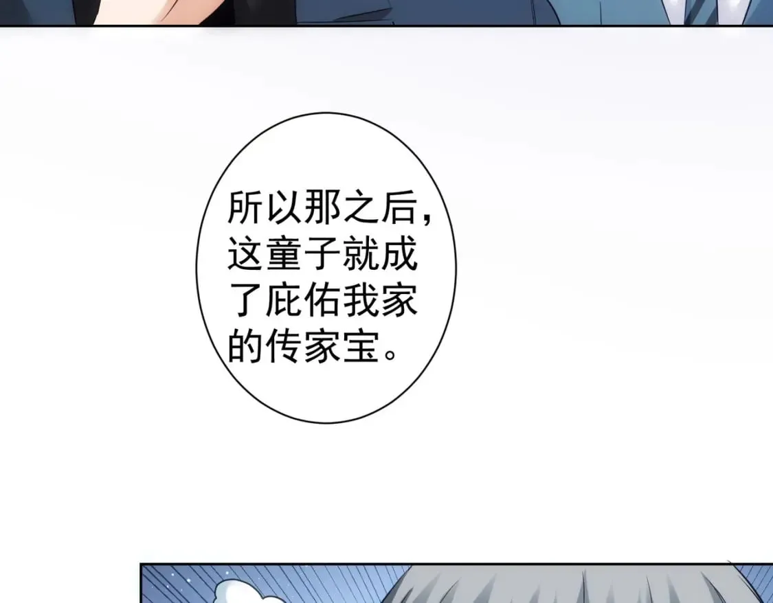 第303话 镇宅之宝 第91页