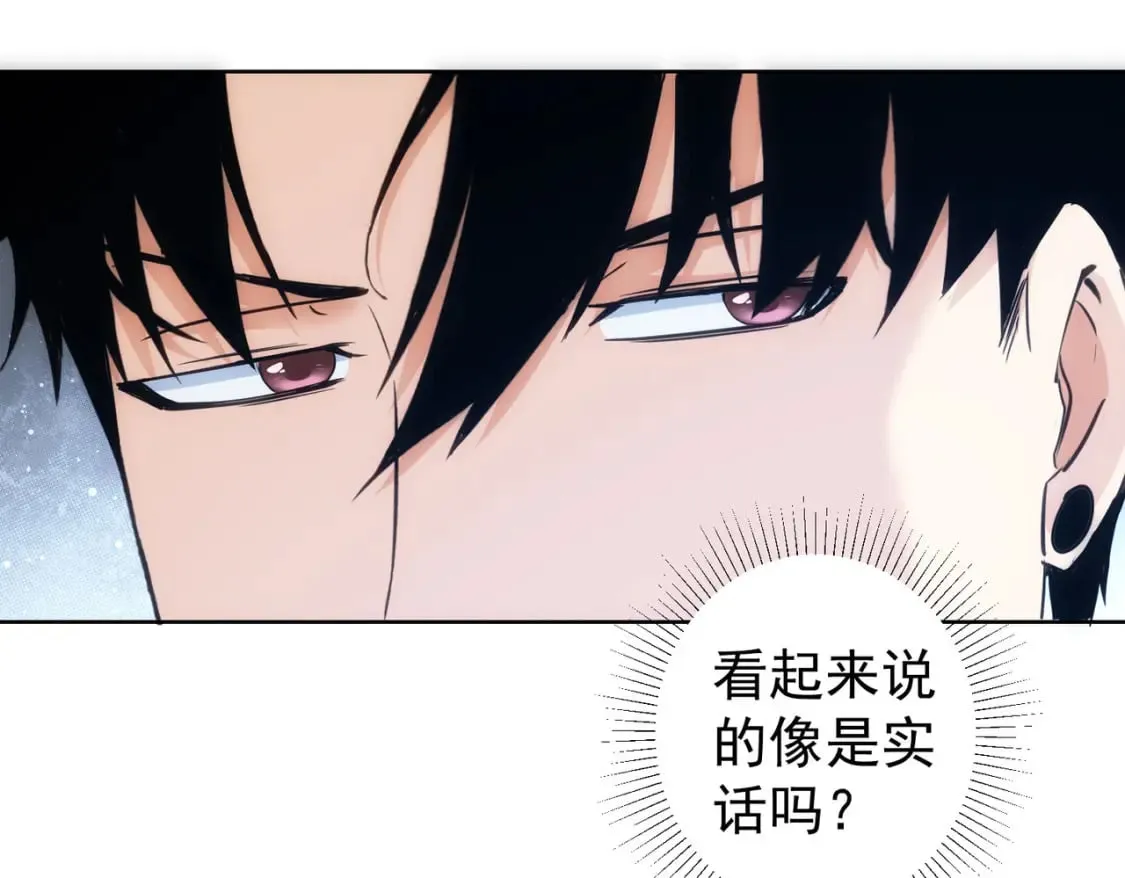 第303话 镇宅之宝 第94页