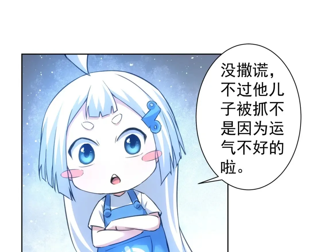 第303话 镇宅之宝 第96页